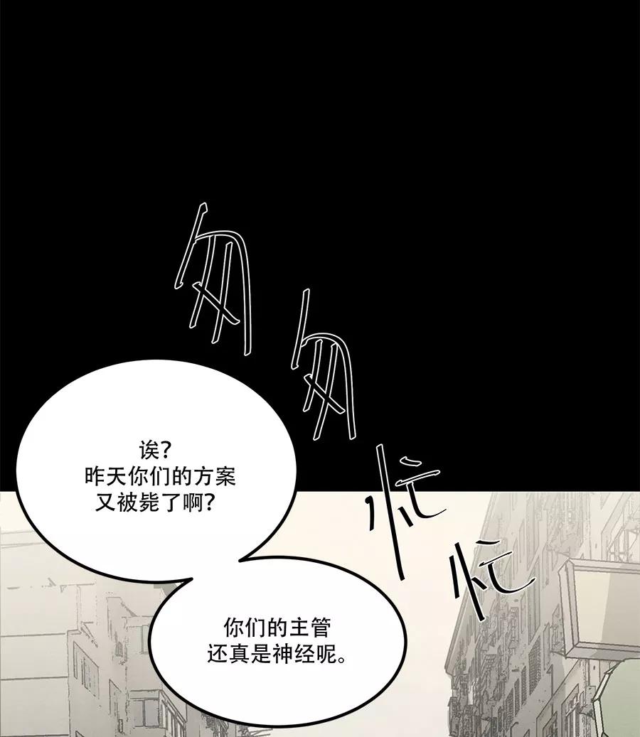完美被害人 第68话 第2页