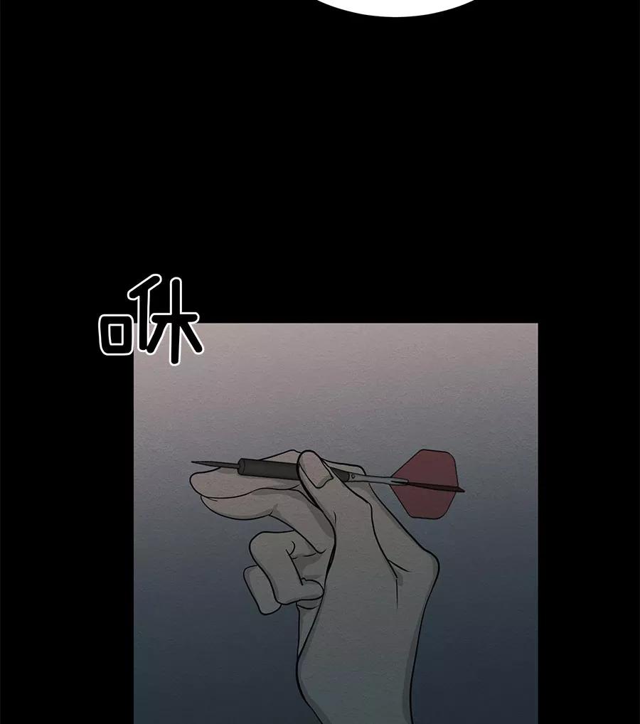 完美被害人 第68话 第57页