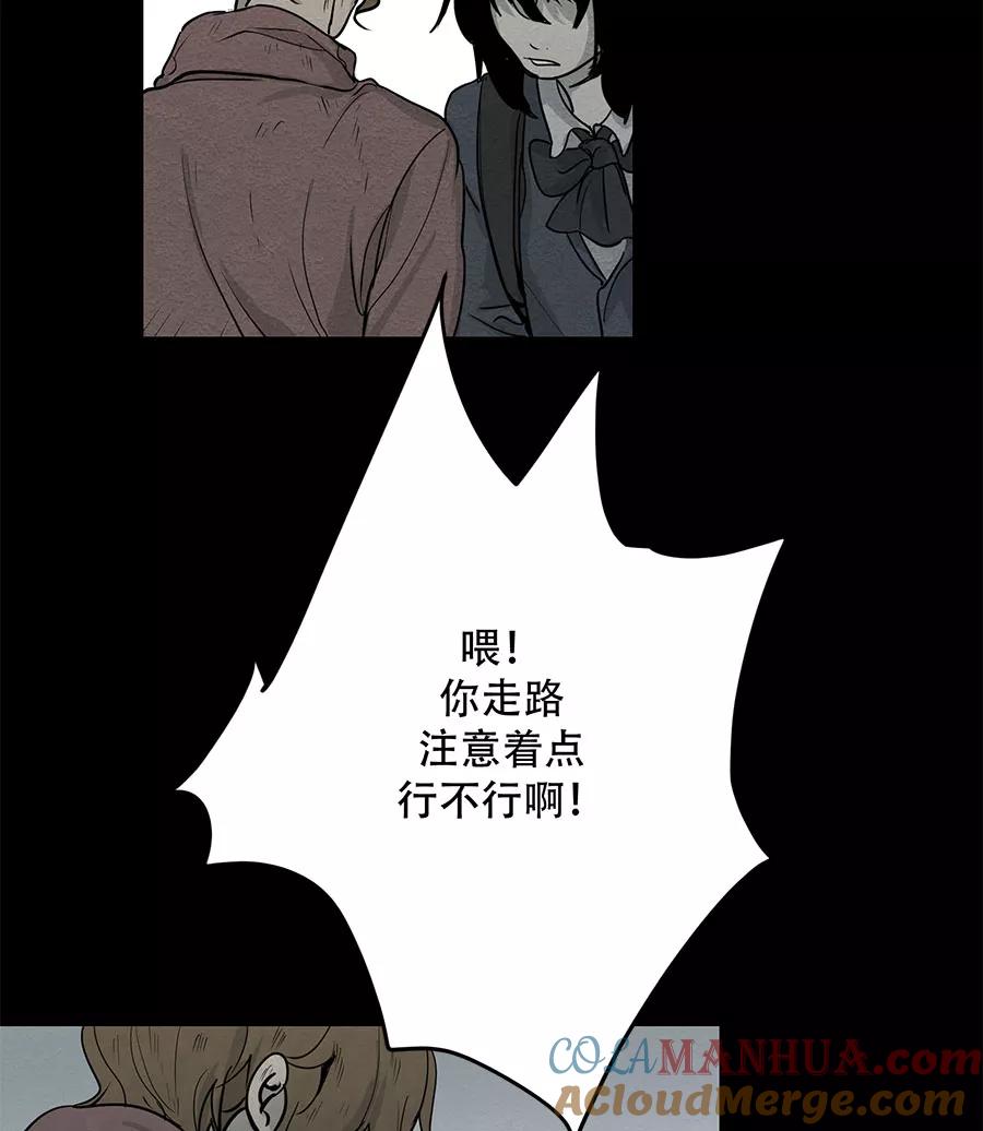 完美被害人 第68话 第7页