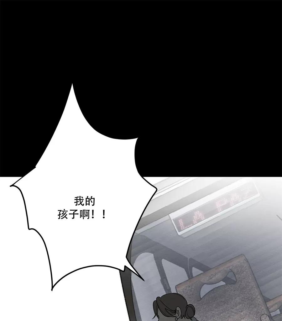 完美被害人 第68话 第27页