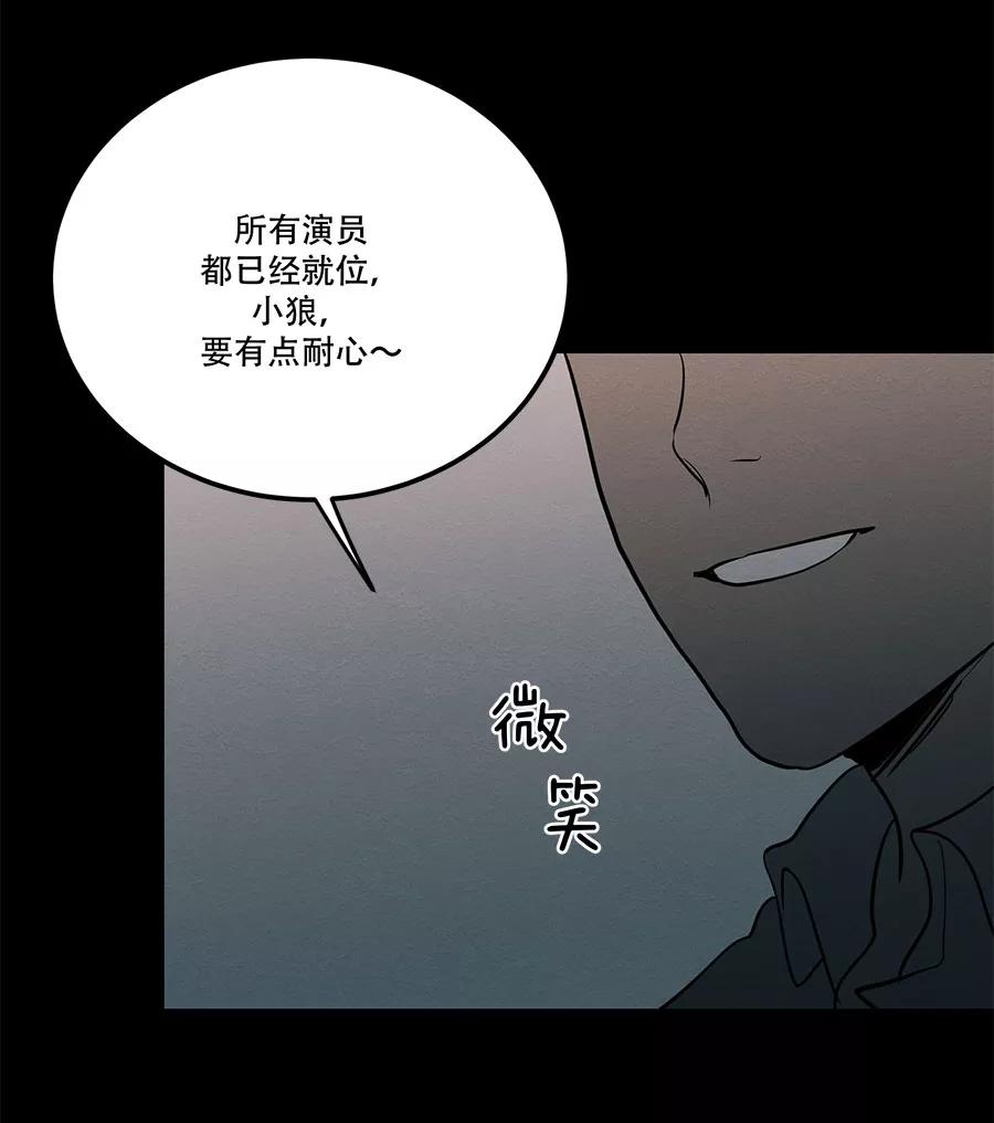 完美被害人 第68话 第59页