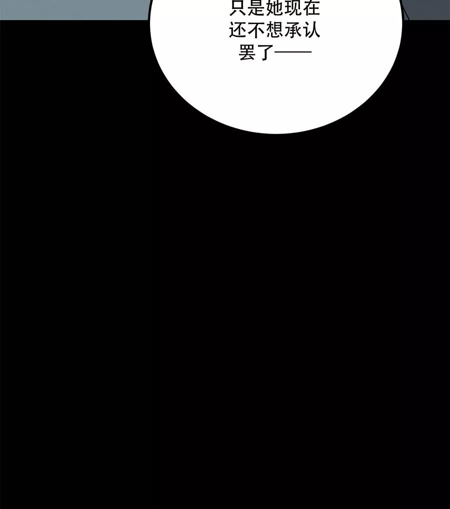 完美被害人 第68话 第65页
