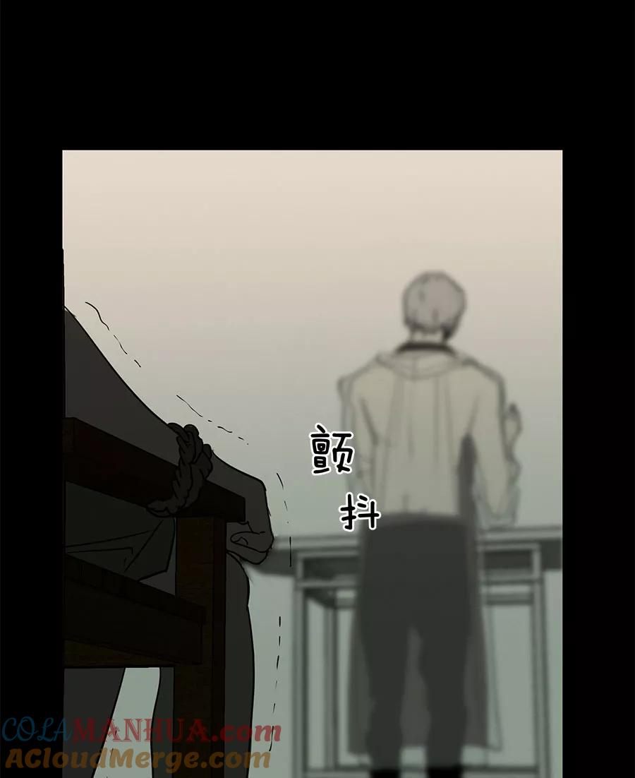 完美被害人 第69话 第49页