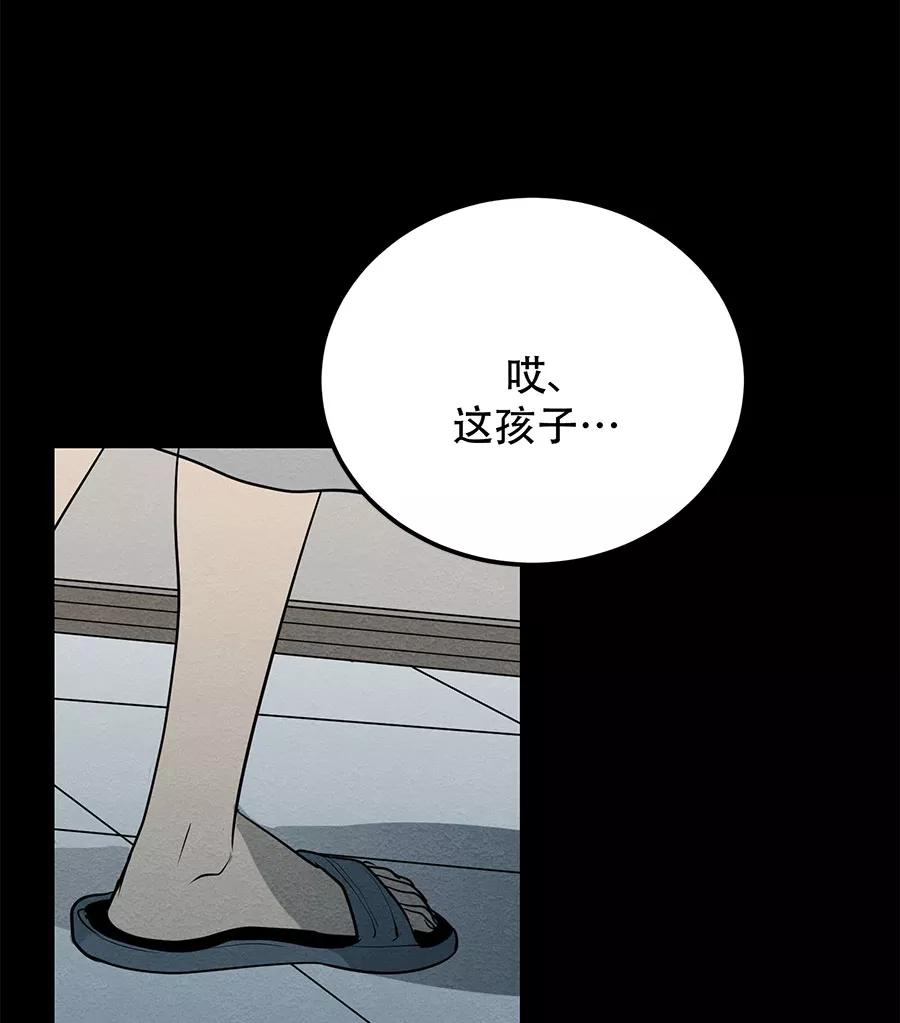 完美被害人 第69话 第6页