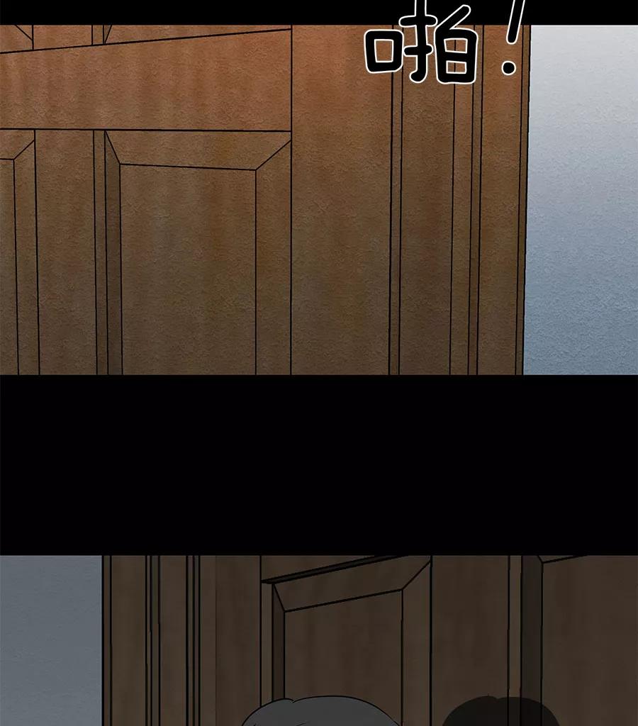 完美被害人 第69话 第9页