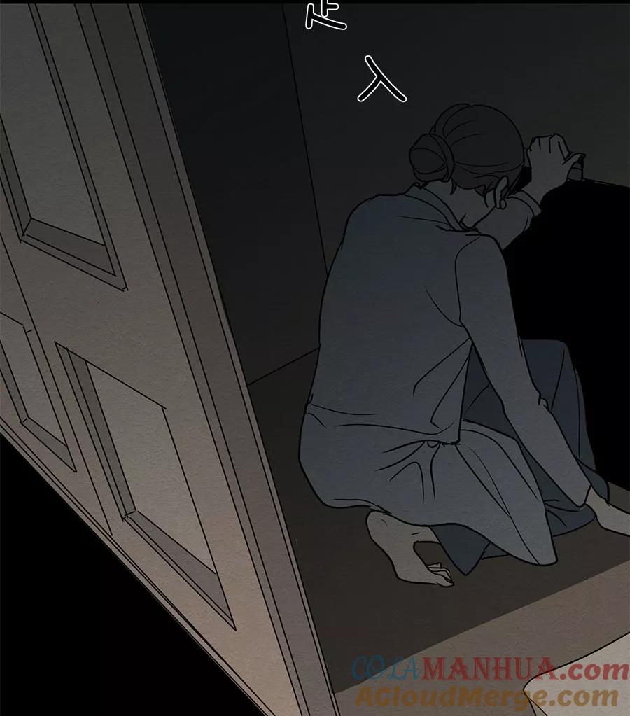 完美被害人 第69话 第19页