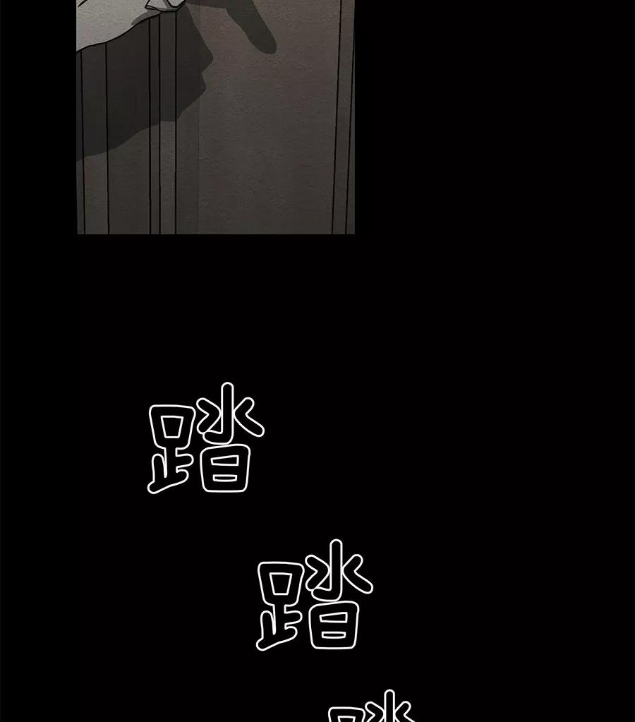 完美被害人 第69话 第12页