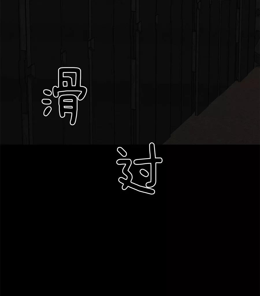 完美被害人 第69话 第39页