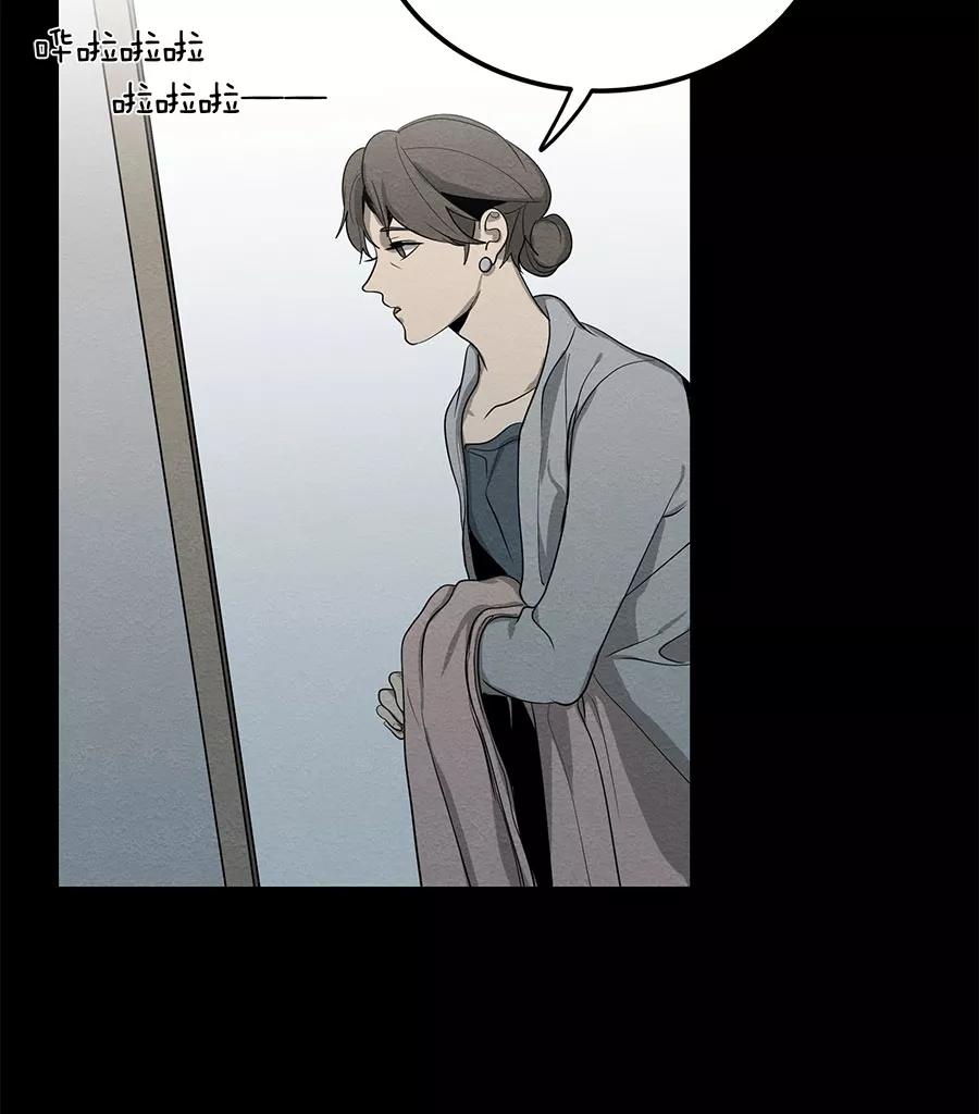 完美被害人 第69话 第3页