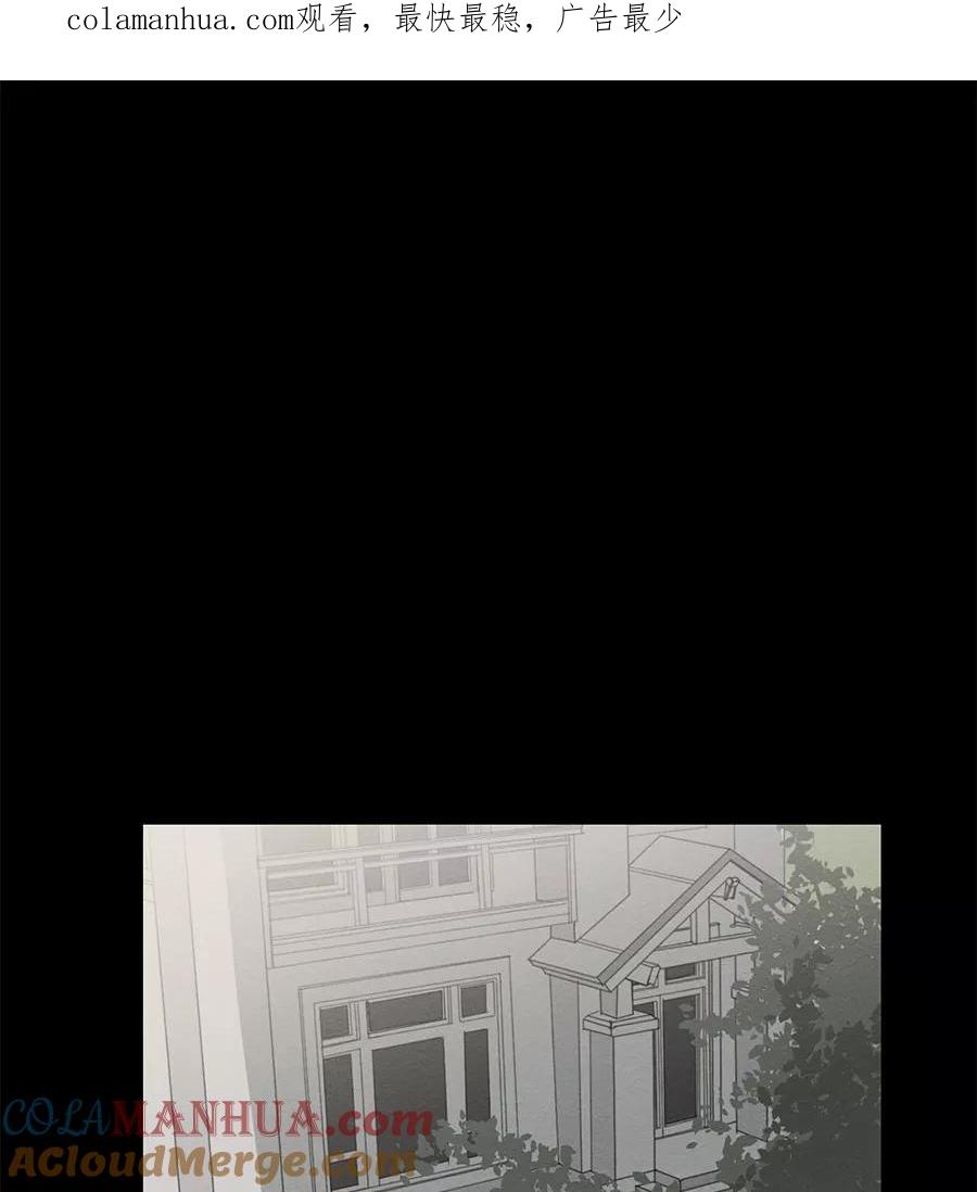 完美被害人 第69话 第1页