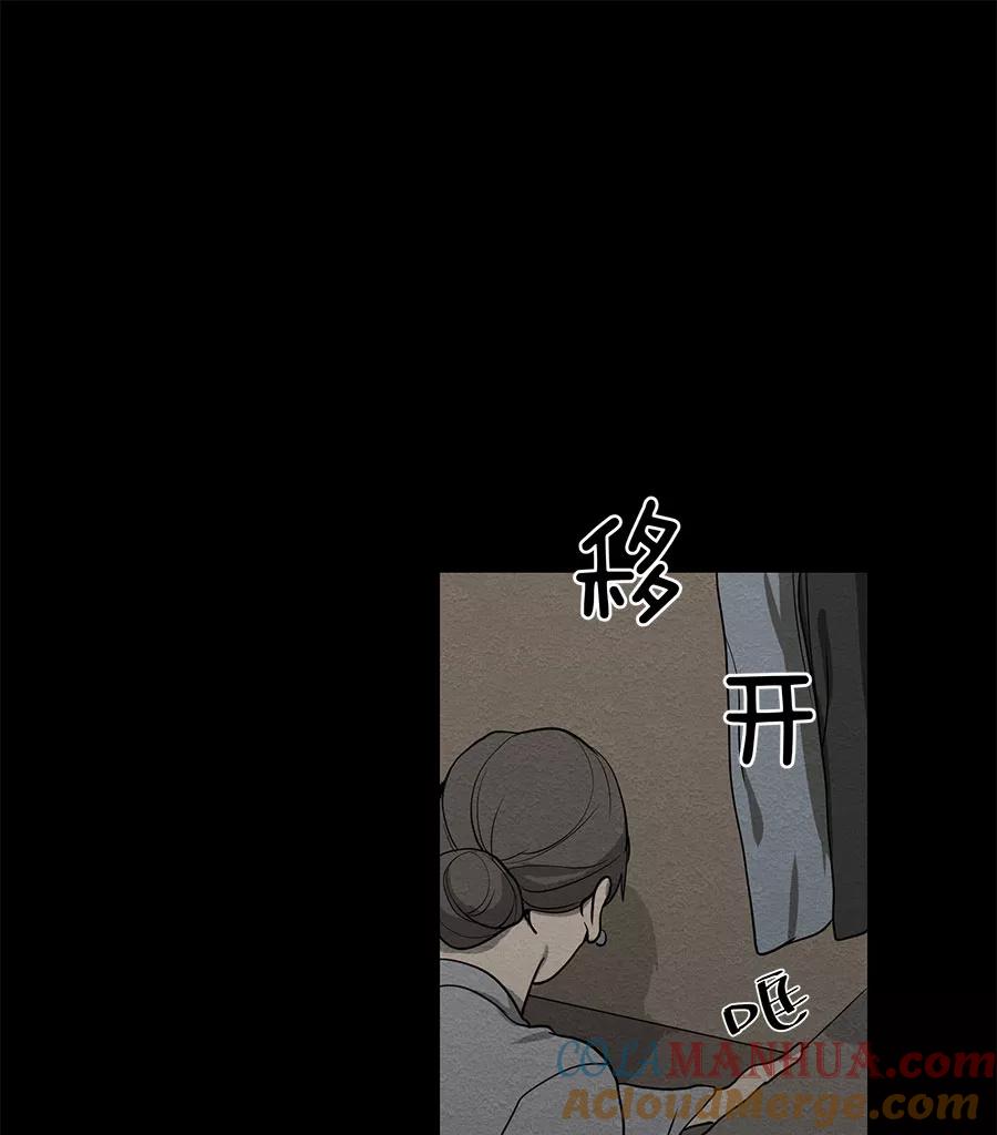 完美被害人 第69话 第16页