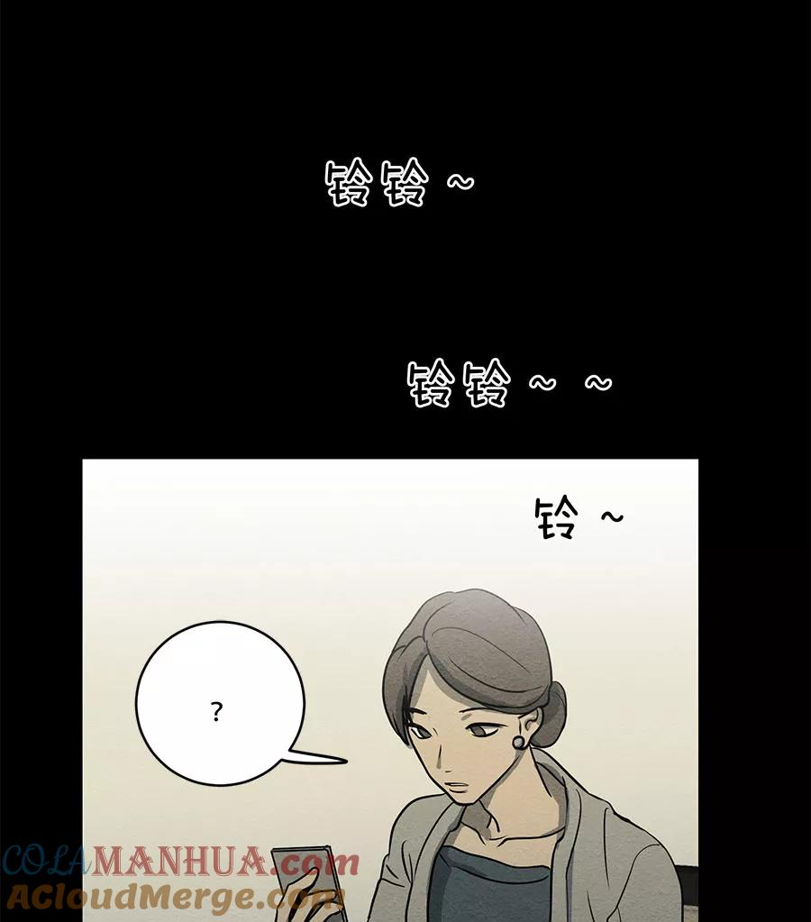 完美被害人 第69话 第34页