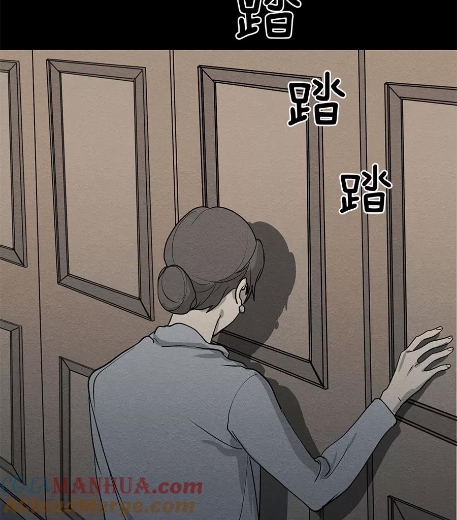 完美被害人 第69话 第13页