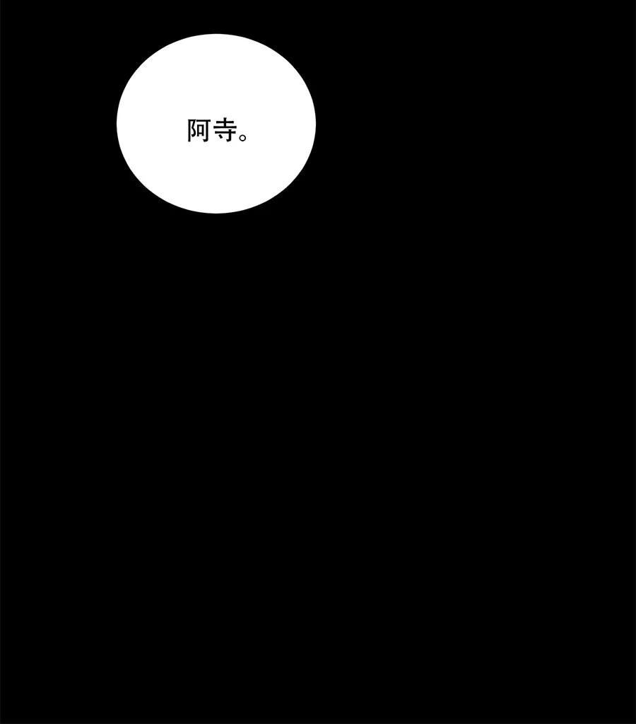 完美被害人 第69话 第45页