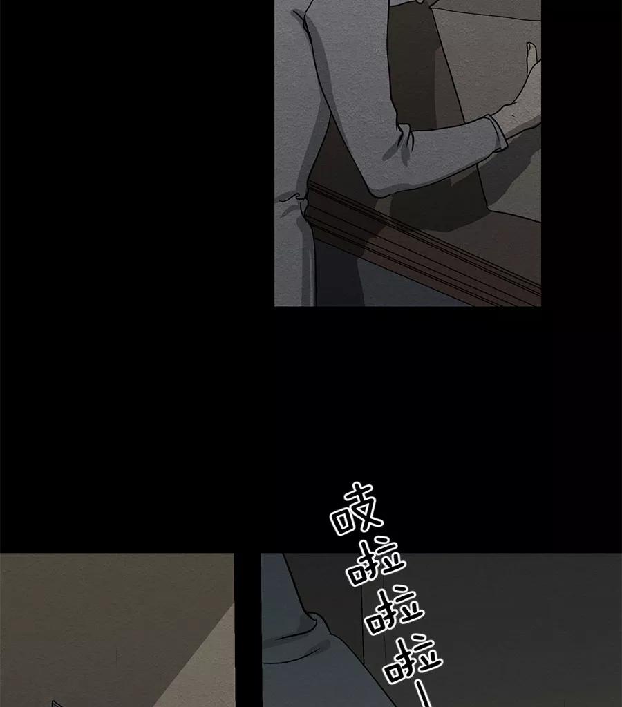 完美被害人 第69话 第17页