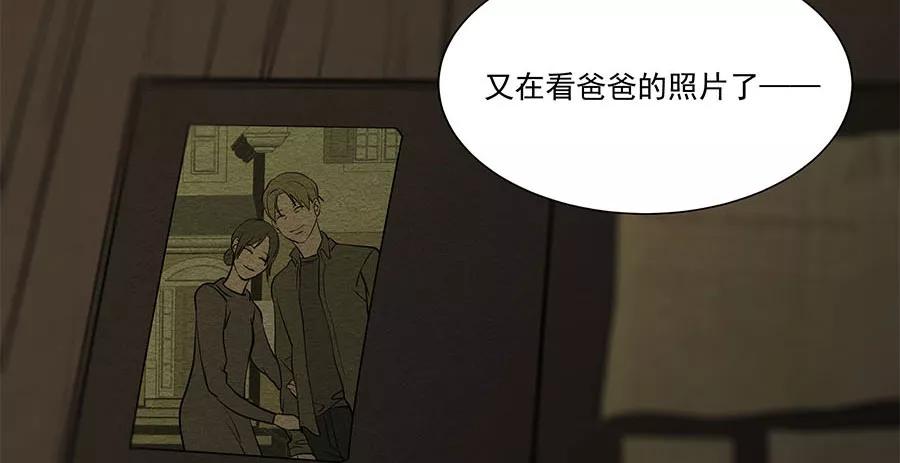 完美被害人 第7话 第5页
