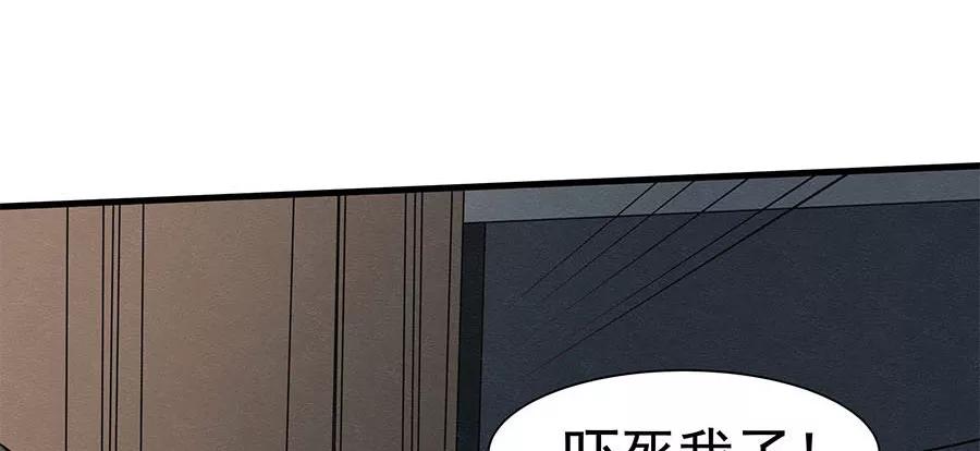 完美被害人 第7话 第41页