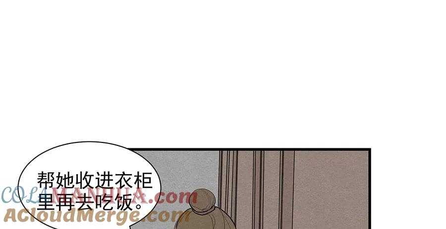 完美被害人 第7话 第19页