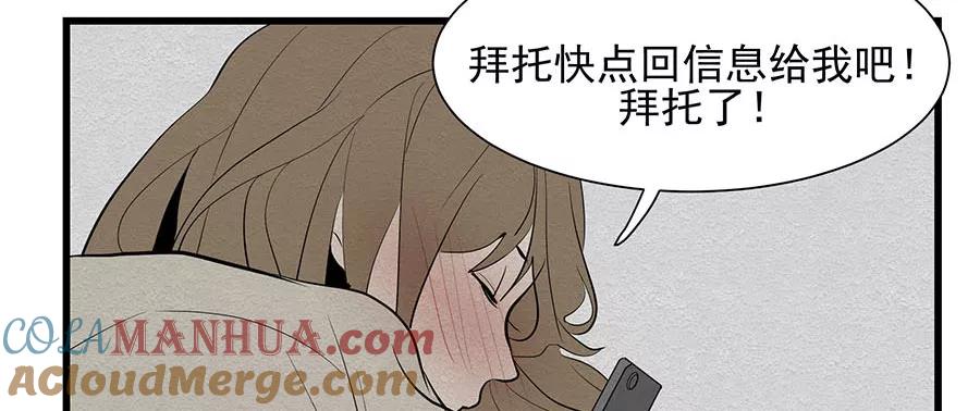 完美被害人 第7话 第70页