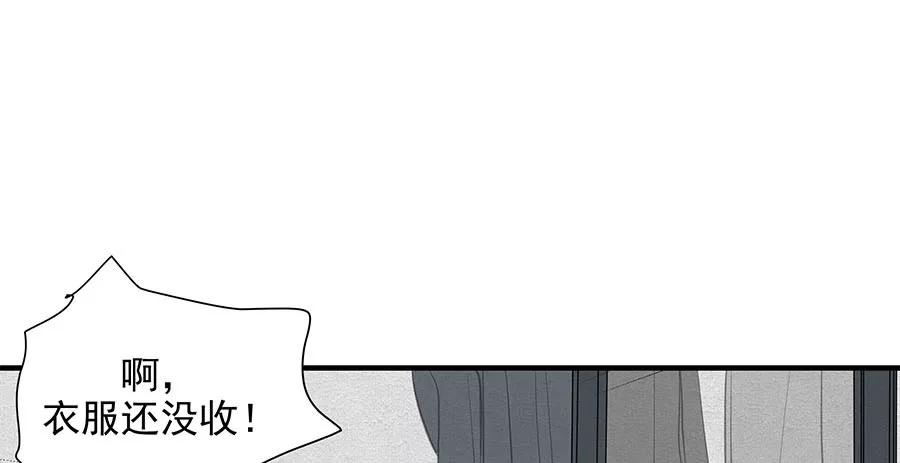 完美被害人 第7话 第14页