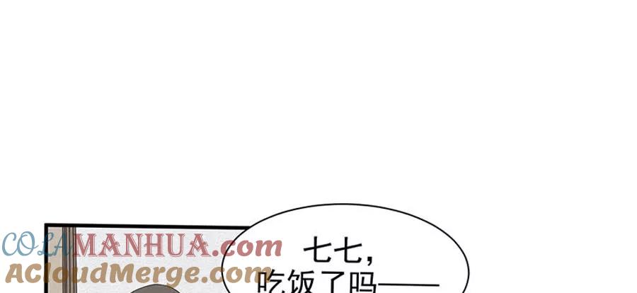完美被害人 第7话 第31页