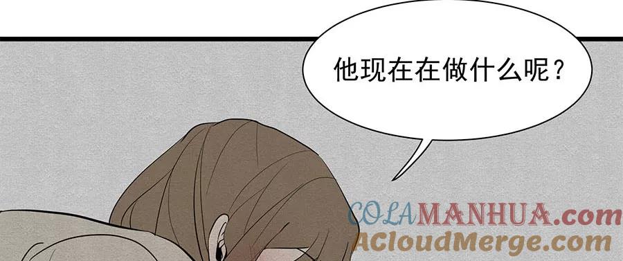 完美被害人 第7话 第67页
