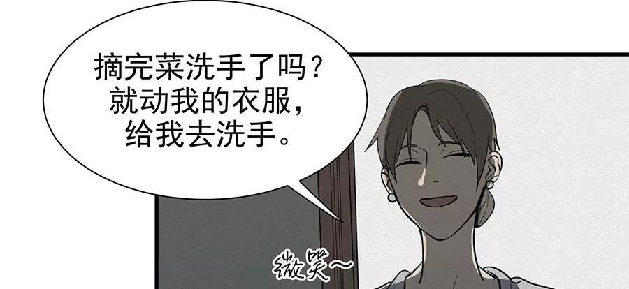 完美被害人 第7话 第47页