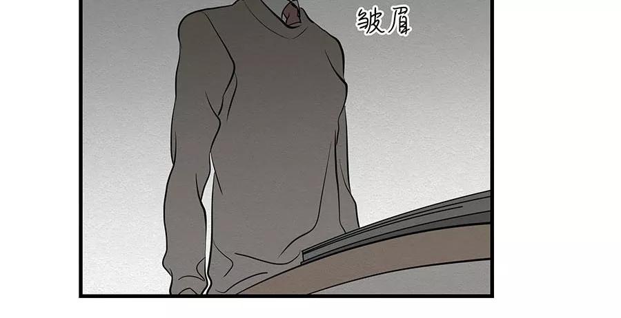 完美被害人 第7话 第3页