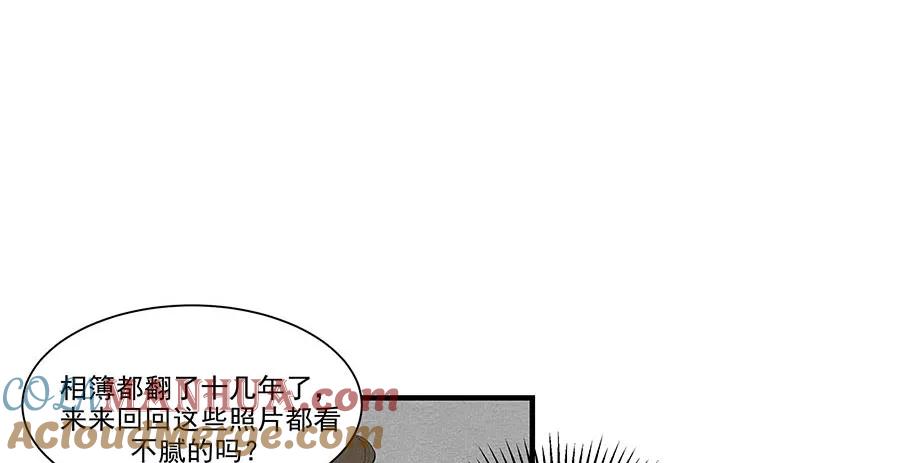 完美被害人 第7话 第10页