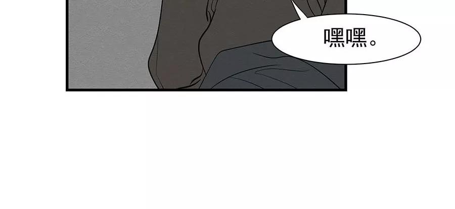 完美被害人 第7话 第51页