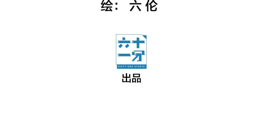 完美被害人 第7话 第9页