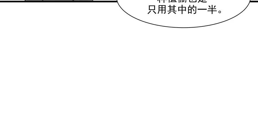 完美被害人 第7话 第30页