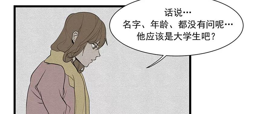 完美被害人 第7话 第57页