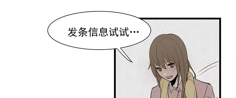 完美被害人 第7话 第59页