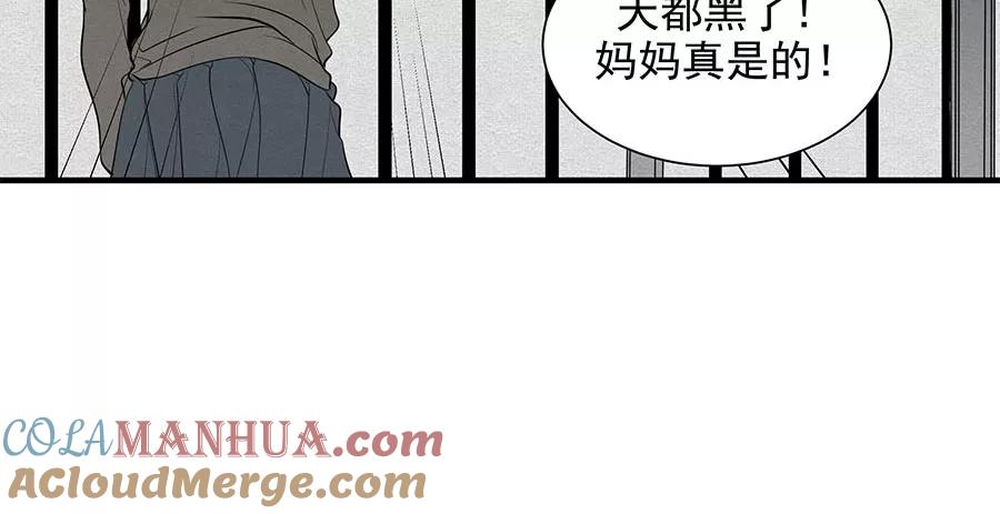 完美被害人 第7话 第16页
