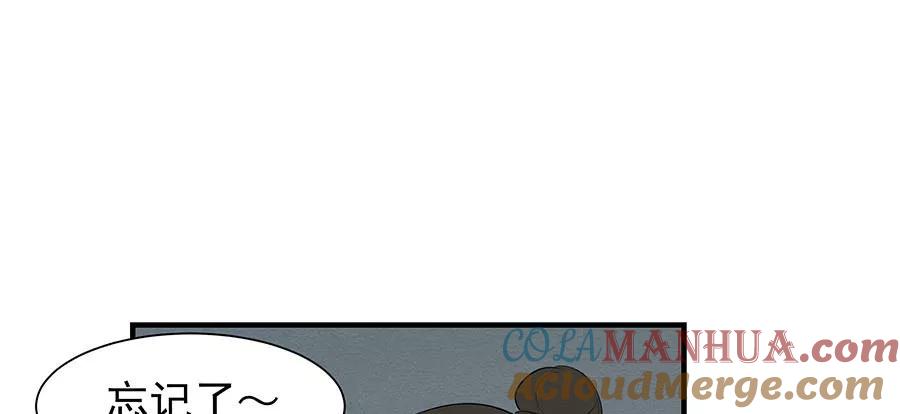 完美被害人 第7话 第49页
