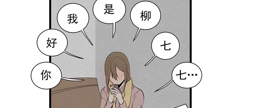 完美被害人 第7话 第62页