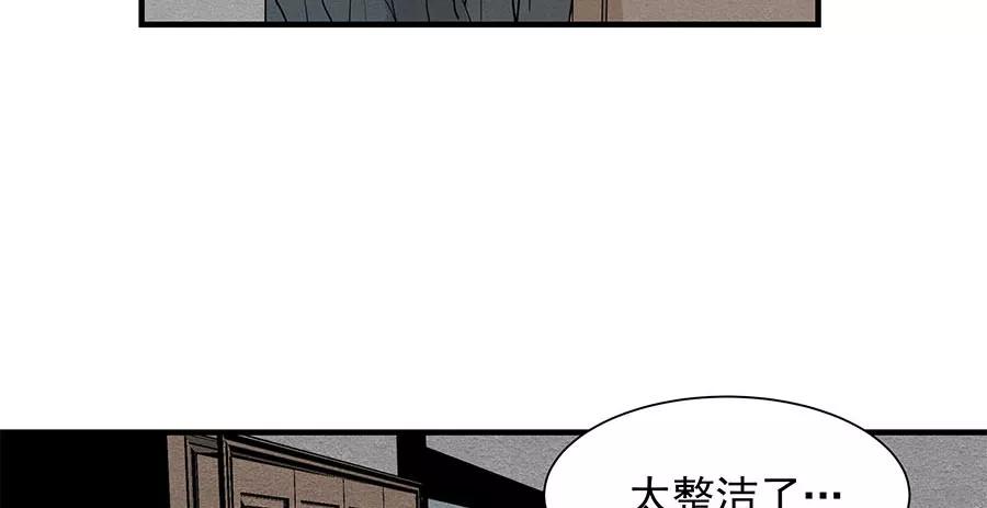 完美被害人 第7话 第21页