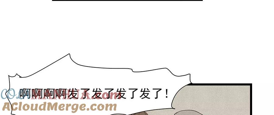 完美被害人 第7话 第64页