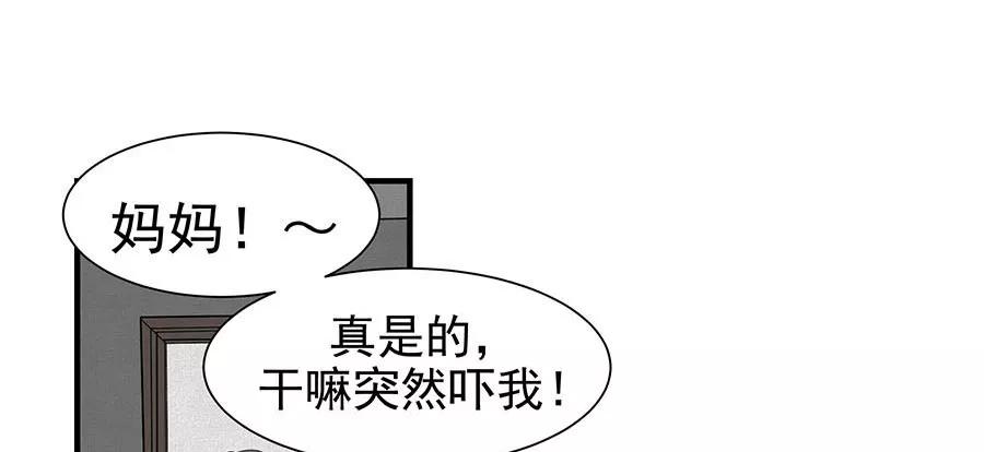 完美被害人 第7话 第44页