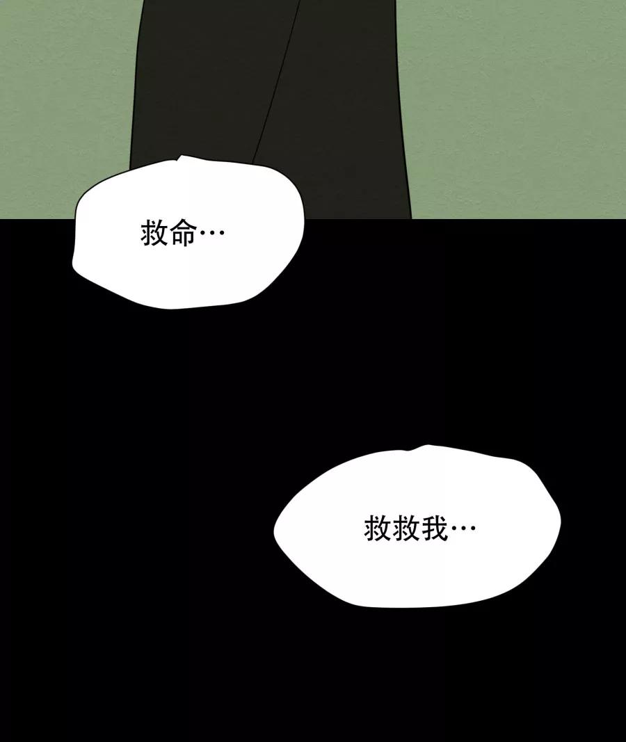 完美被害人 第70话 第8页