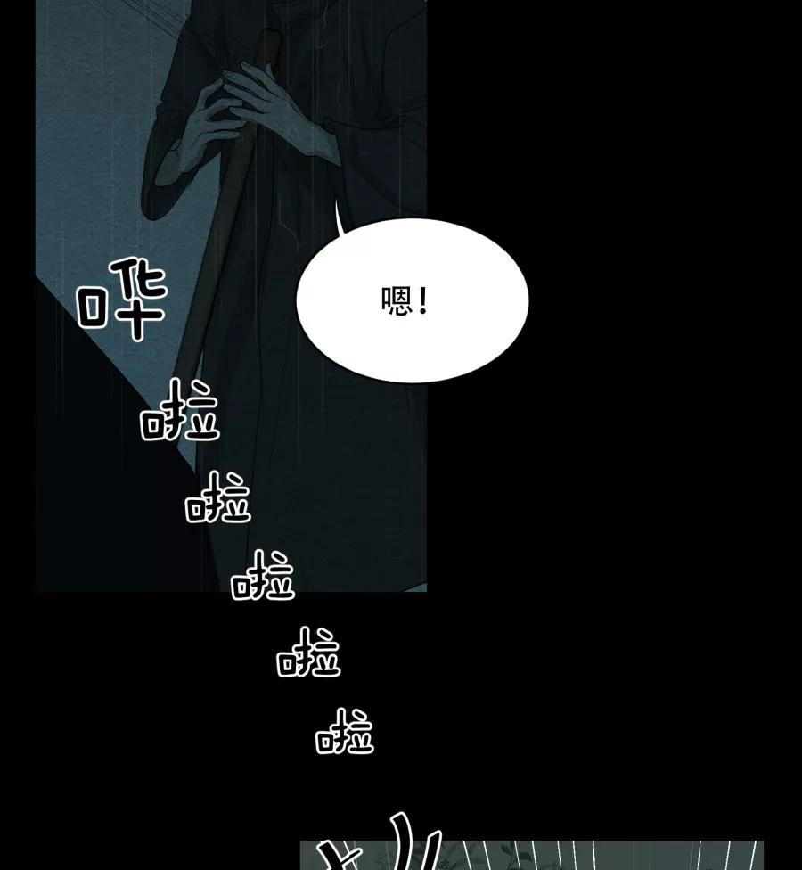 完美被害人 第70话 第39页