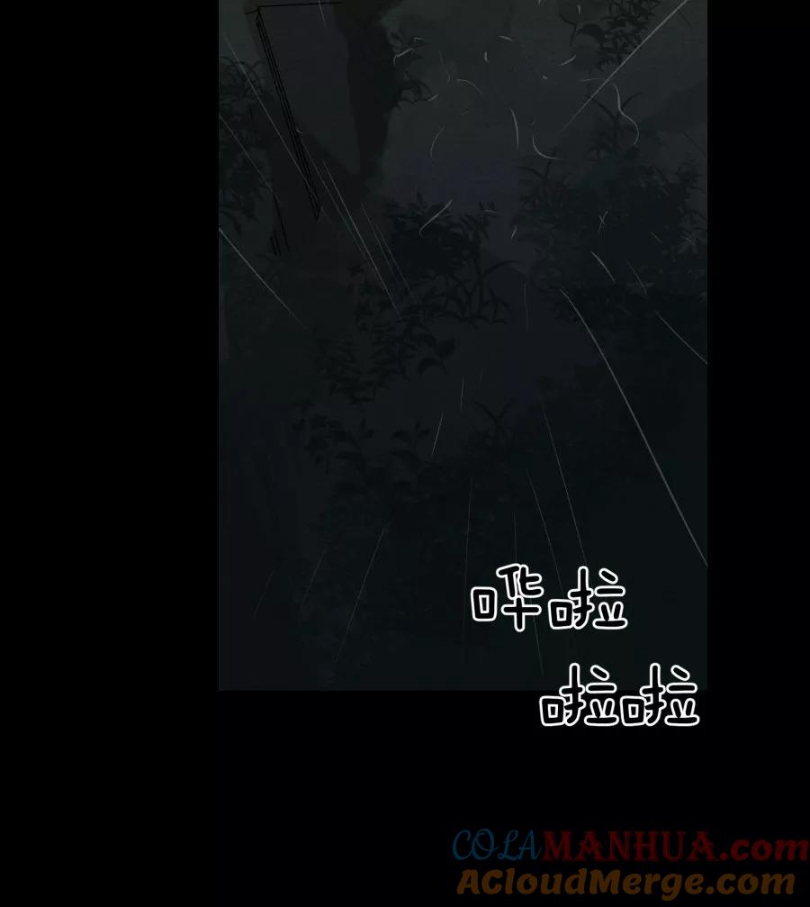 完美被害人 第70话 第37页