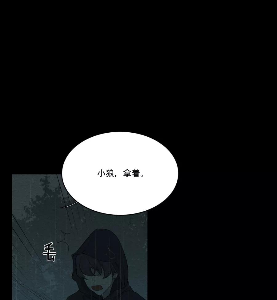 完美被害人 第70话 第38页