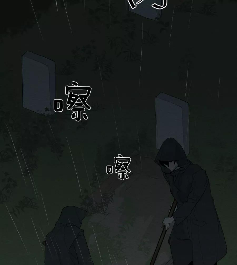 完美被害人 第70话 第33页