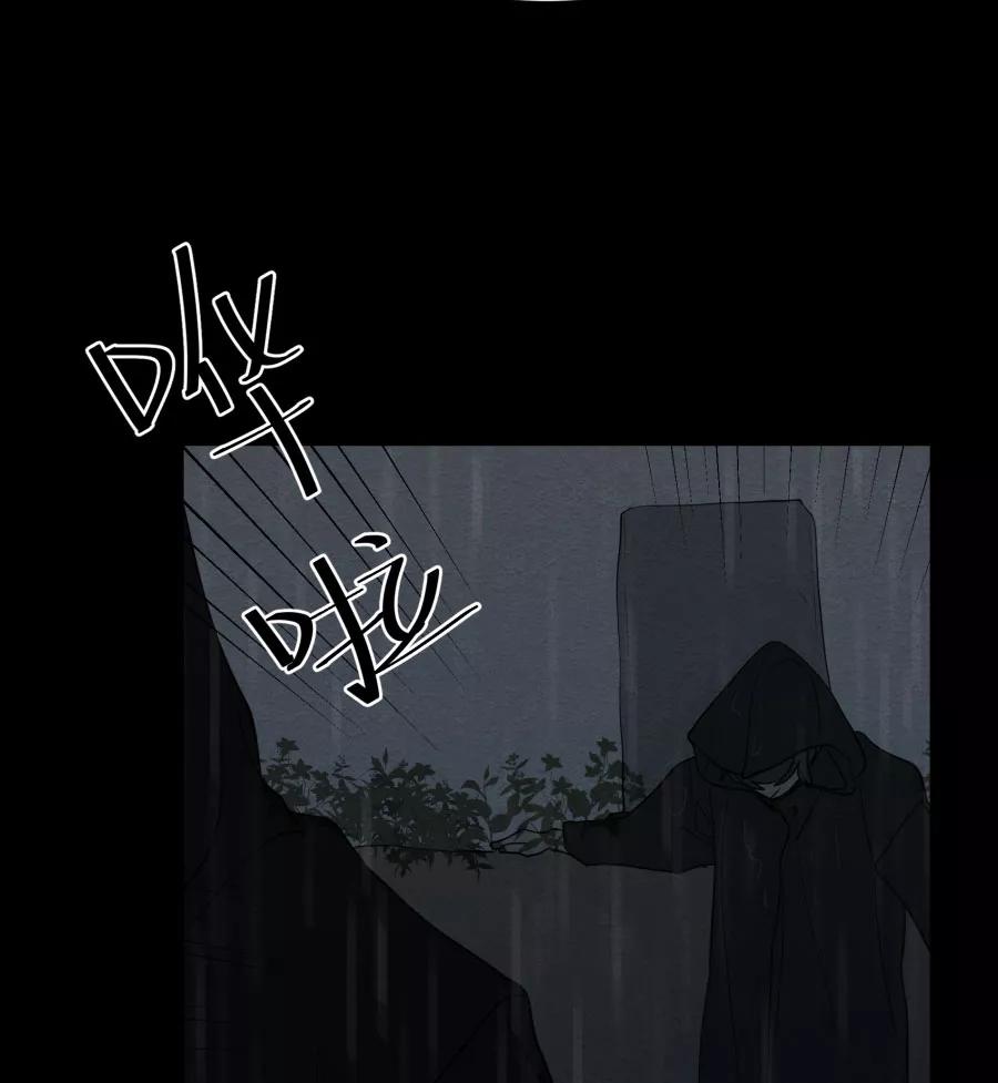 完美被害人 第70话 第45页