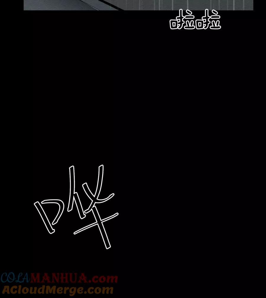 完美被害人 第70话 第31页