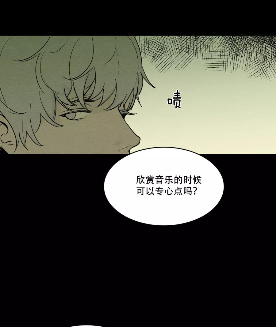 完美被害人 第70话 第9页