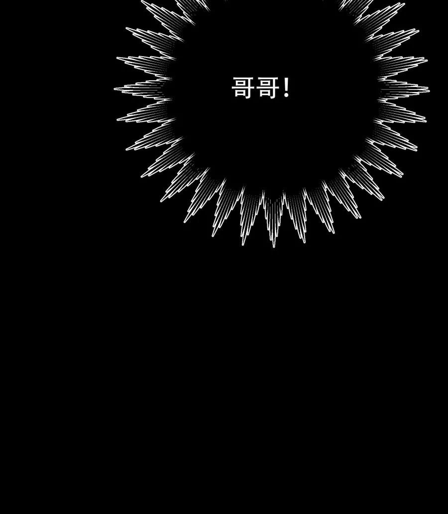 完美被害人 第70话 第24页