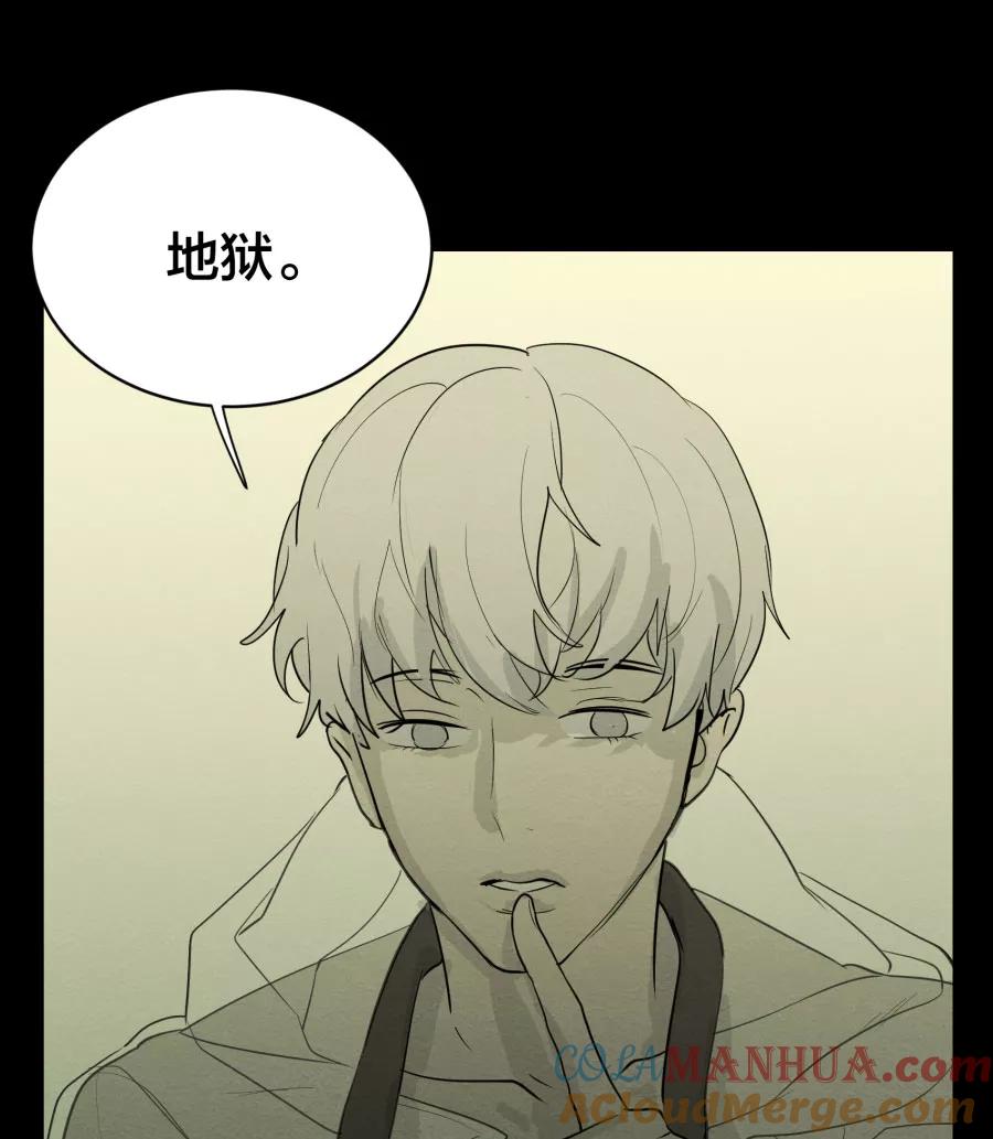 完美被害人 第70话 第19页